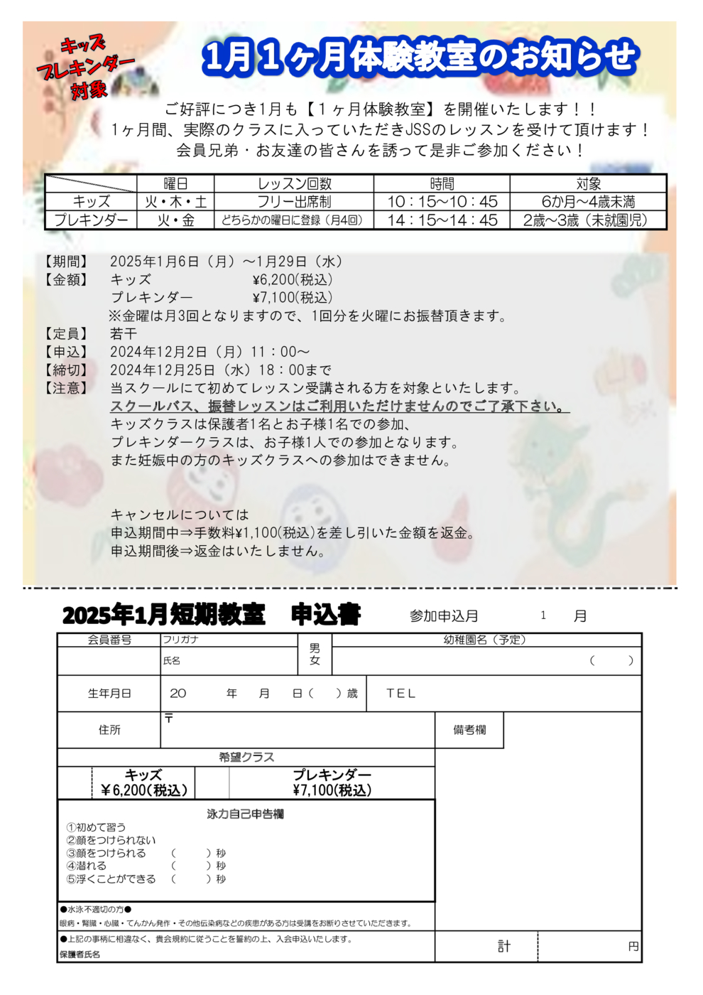 発育発達　赤ちゃん　幼稚園
