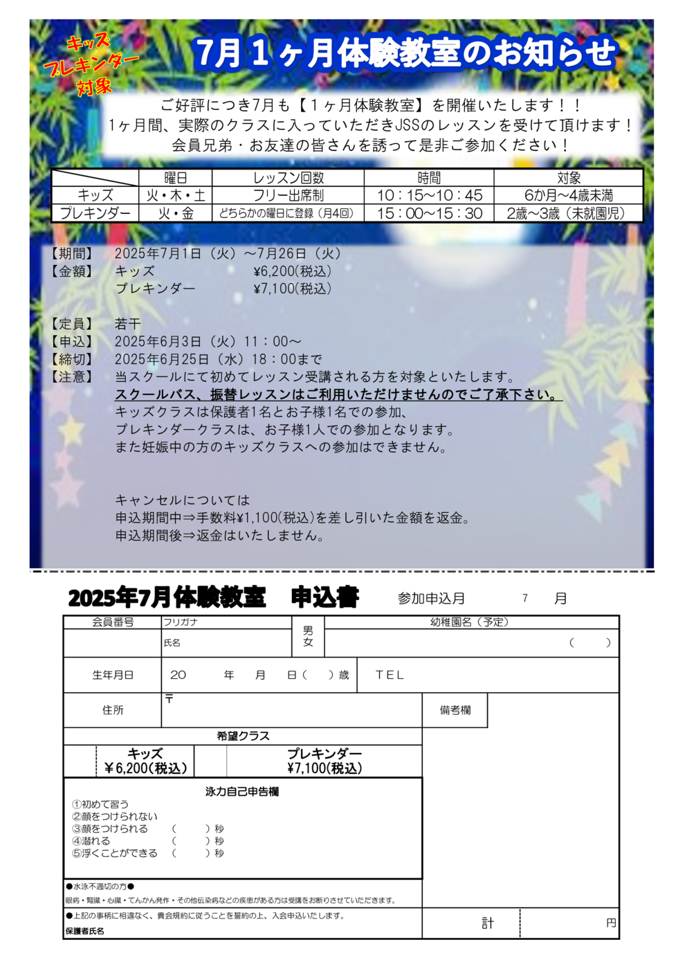 習い事　葛飾　立石
