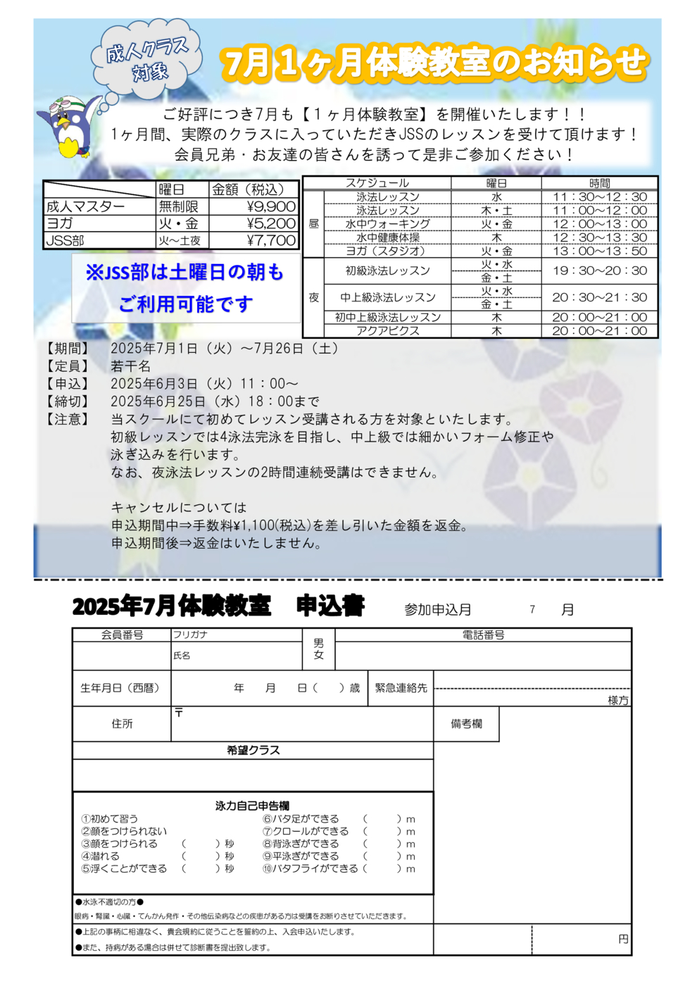 大人　成人　健康