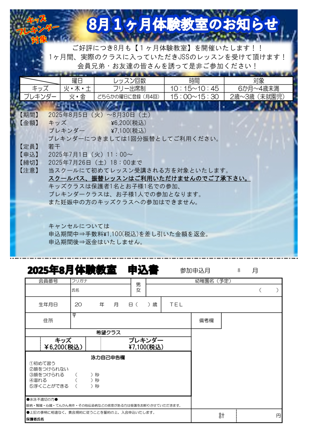 葛飾区　立石
