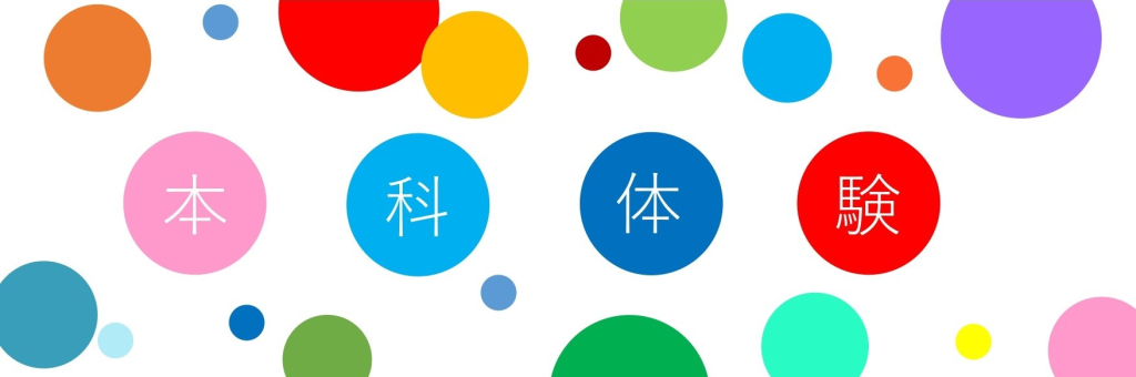JSSスイミングスクール立石 イメージ画像 サムネイル
