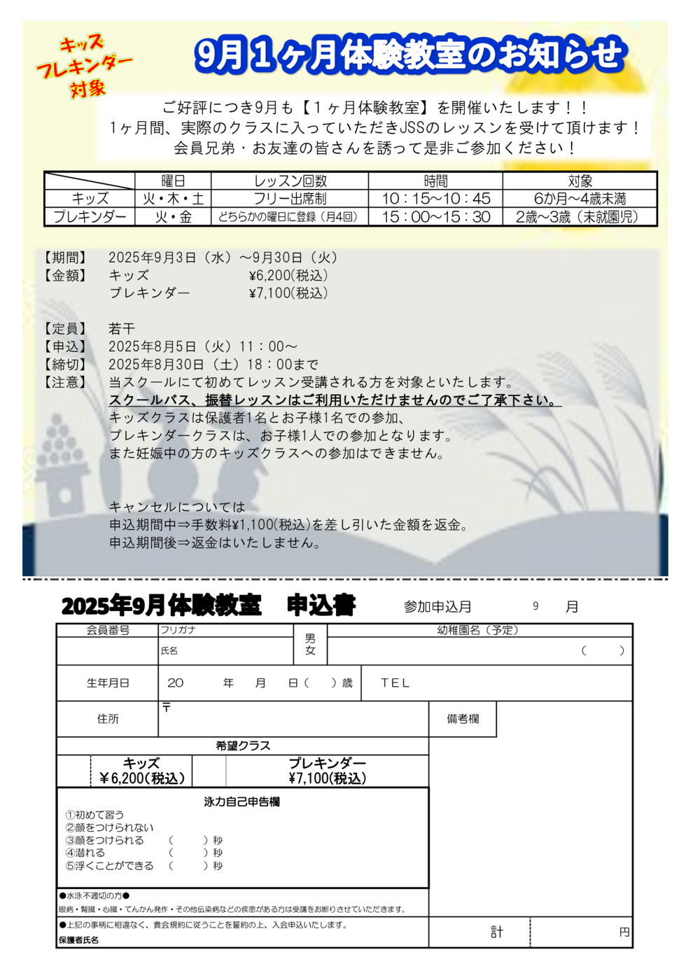 夏　大人　子ども