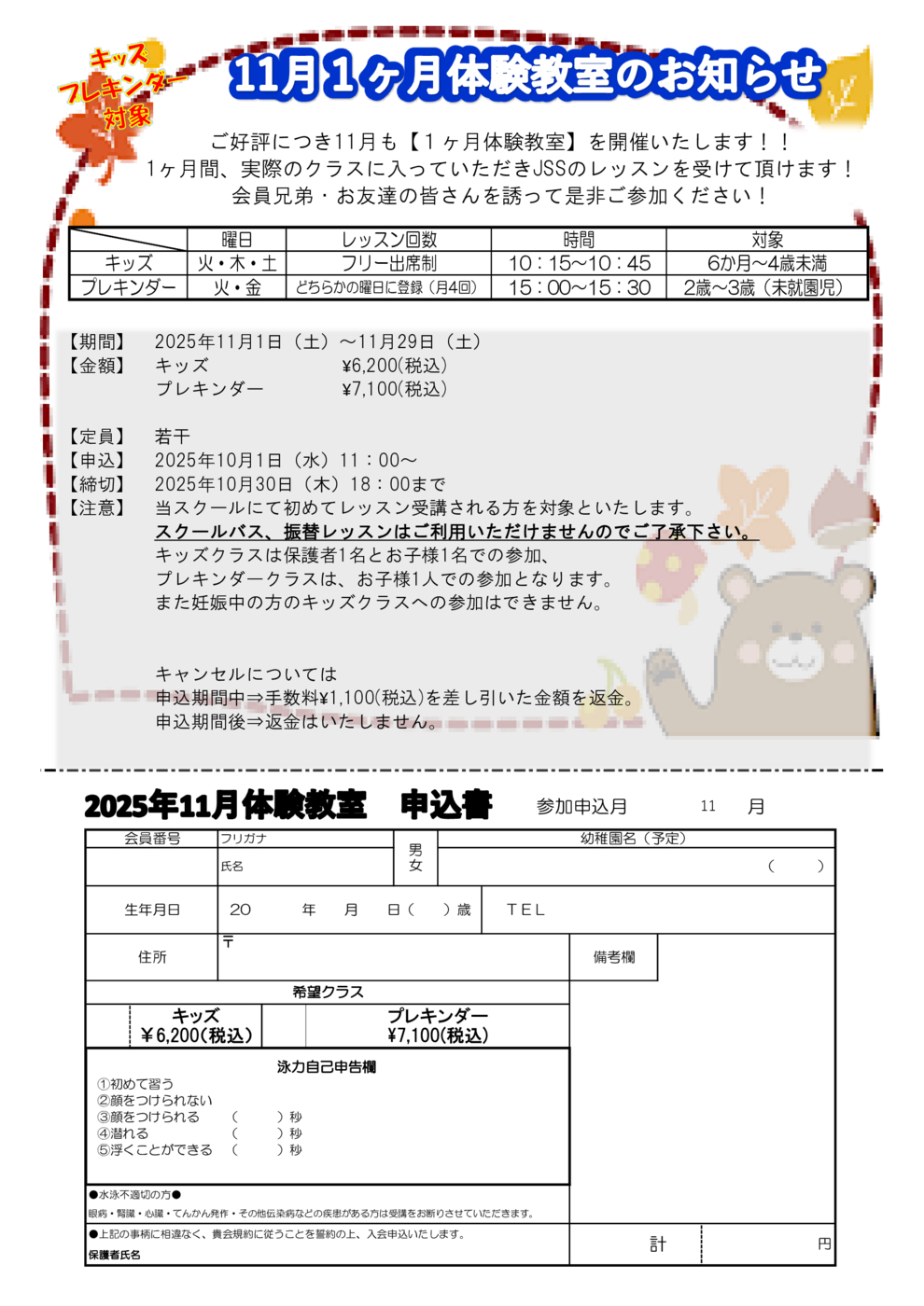 葛飾　立石　