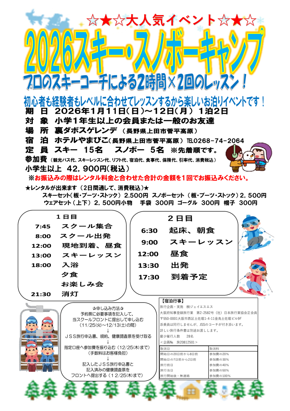 チラシ