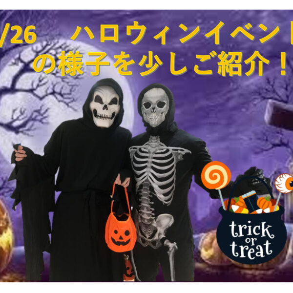 2025ハロウィンフェス終了！ 画像