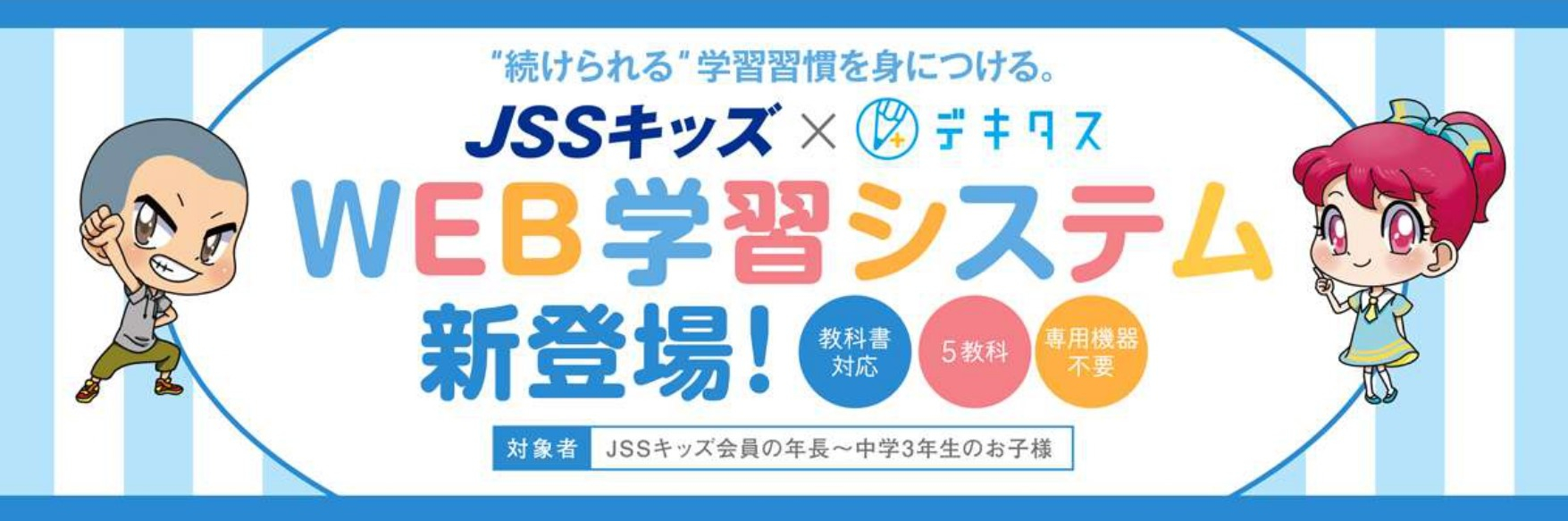 JSSスイミングスクール立石 イメージ画像