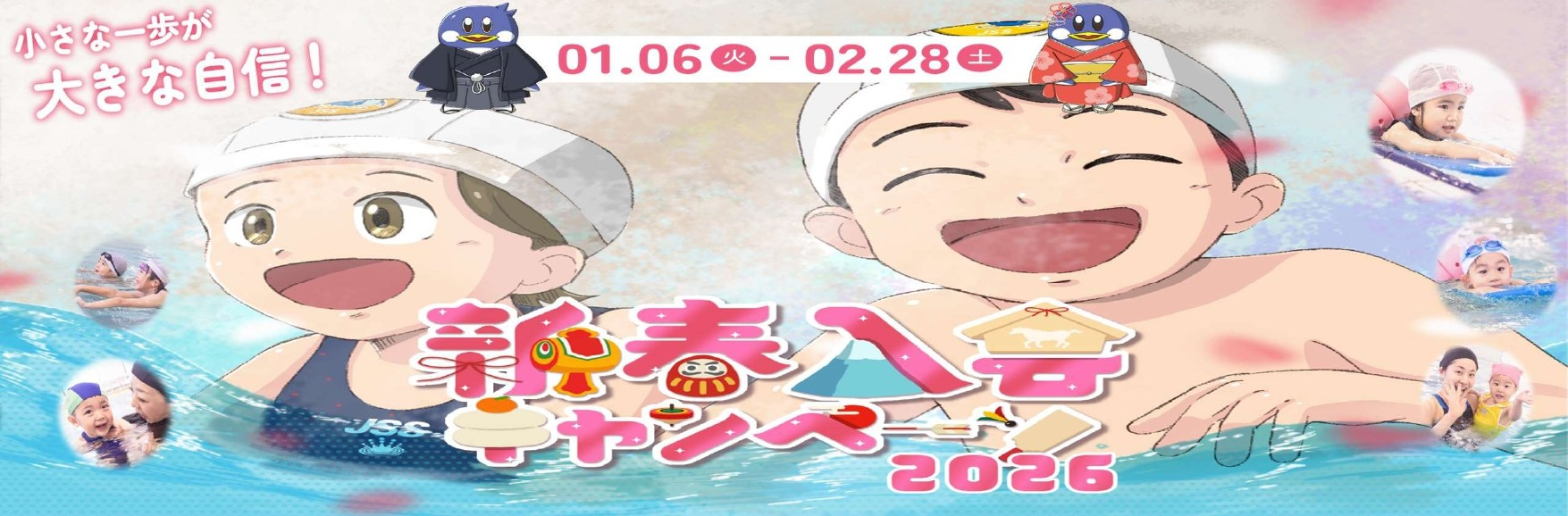 JSSスイミングスクール立石 イメージ画像