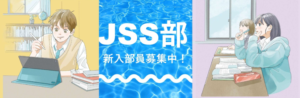 JSSスイミングスクール立石 イメージ画像 サムネイル