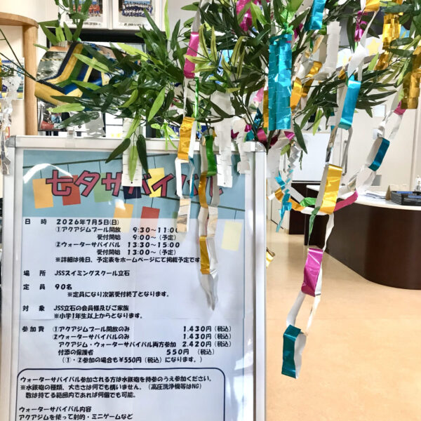 🎋七夕～短冊に願いをこめて～ 画像