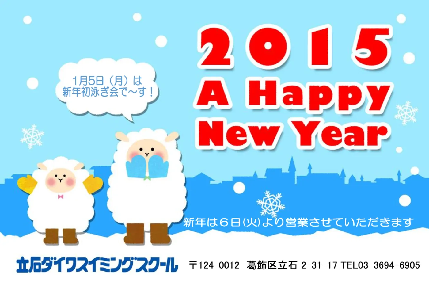 2014年賀状③