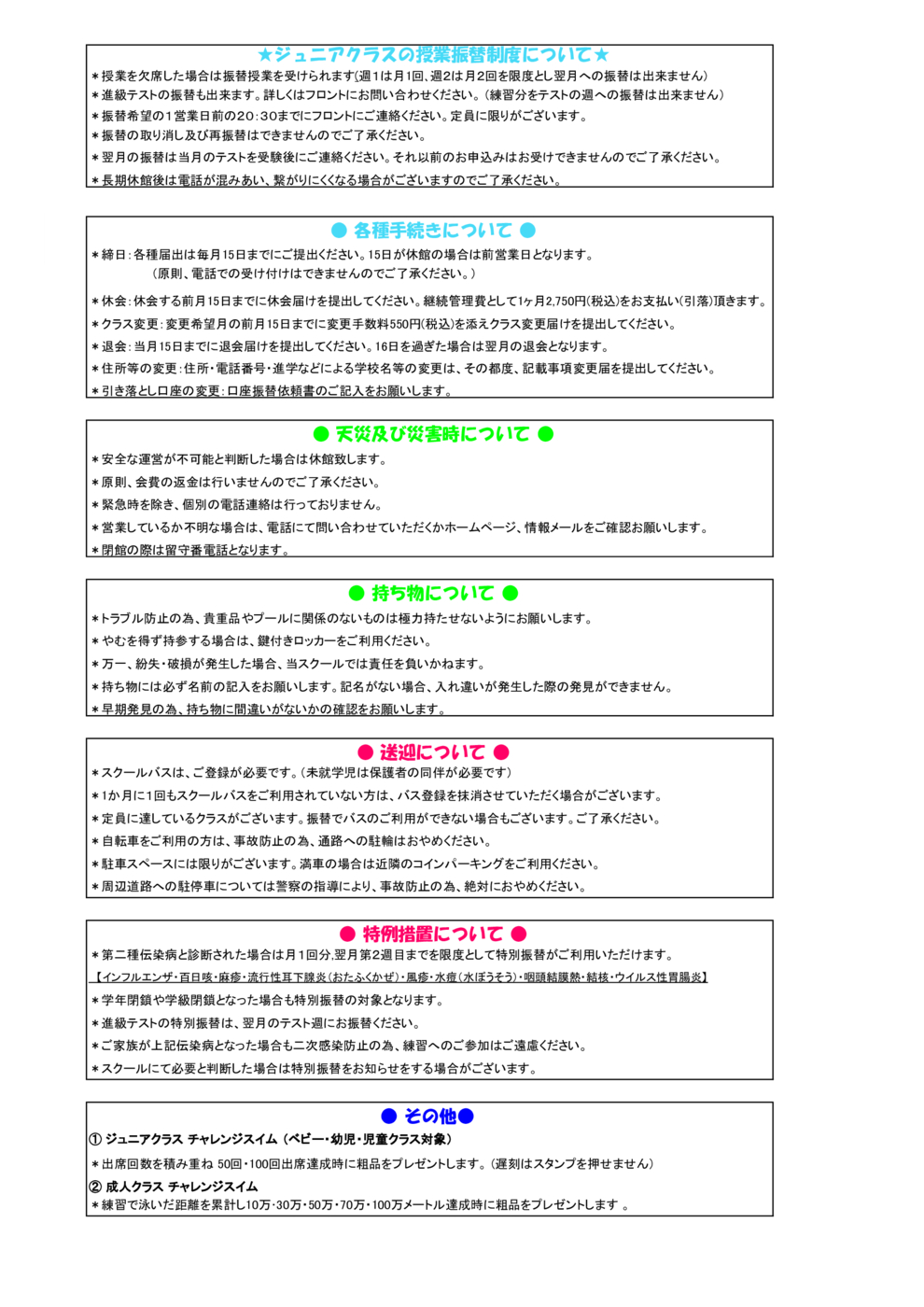 立石年間スケジュール（2025年度)裏