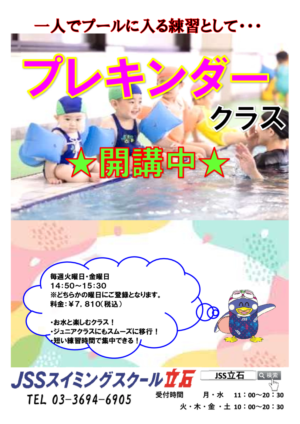 プレキンダー