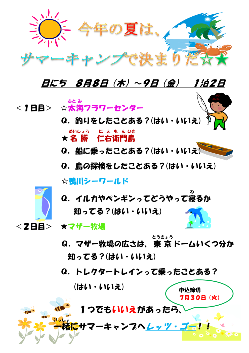 2013掲示用ポップ