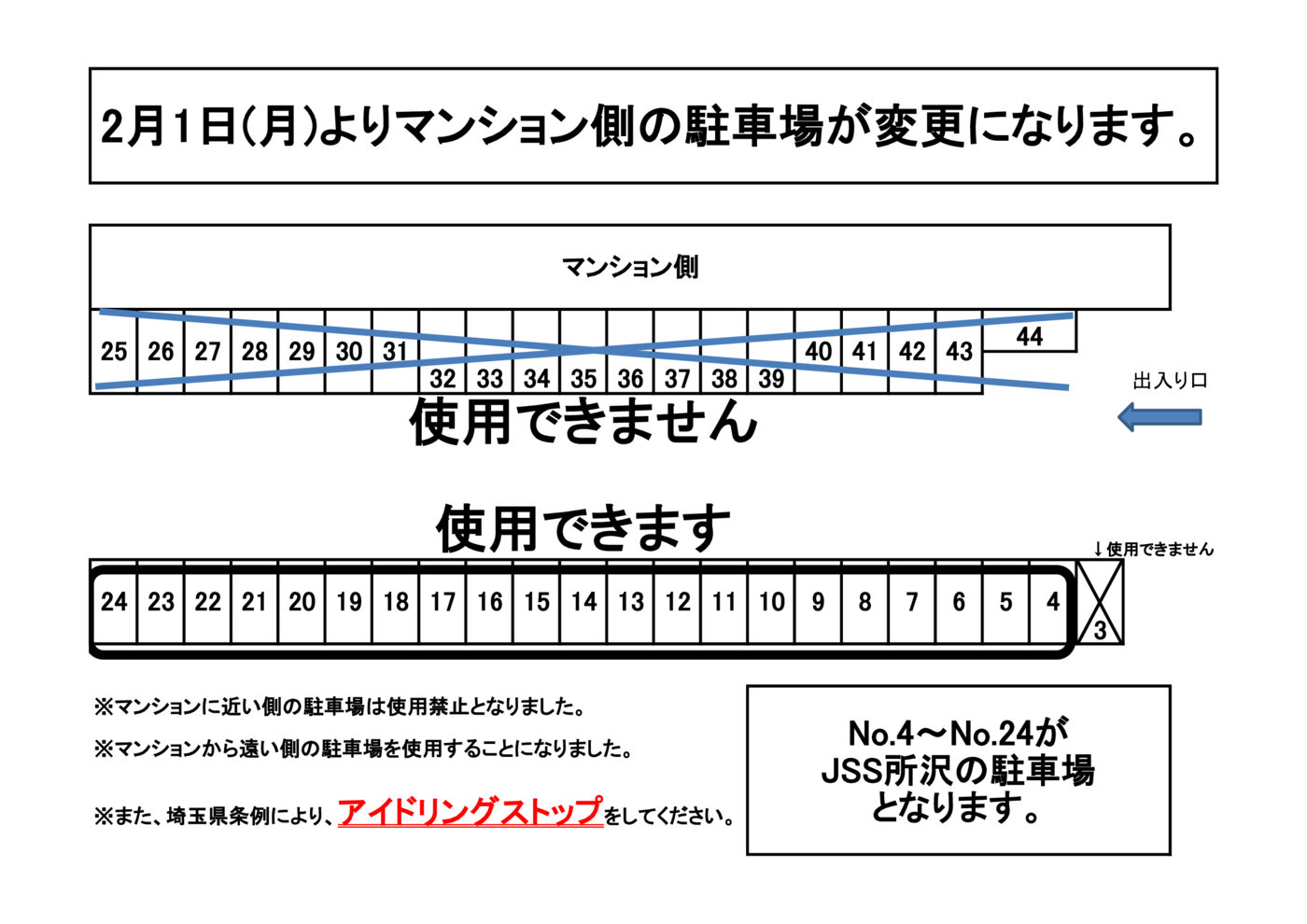 駐車場地図