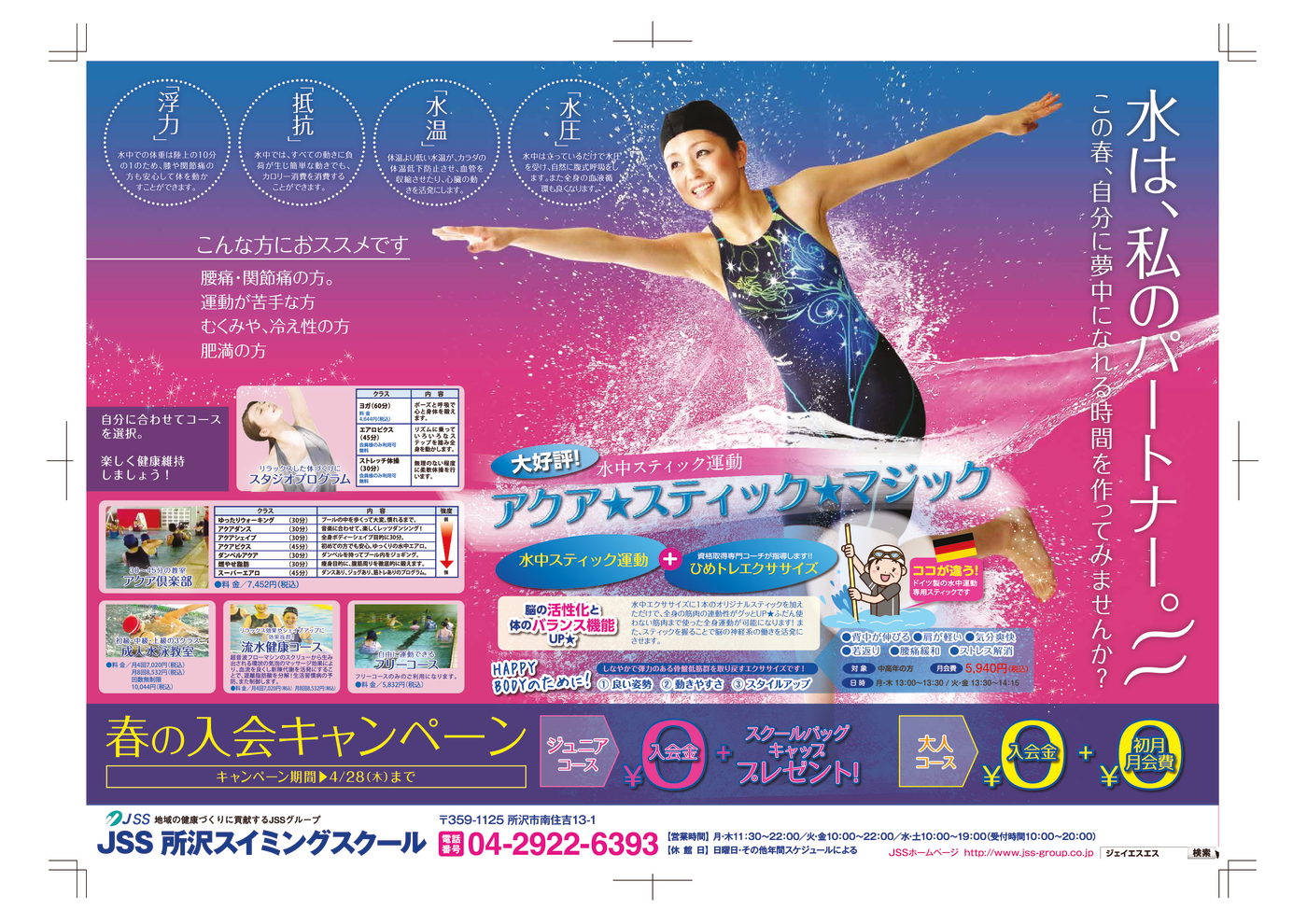 0219_JSS所沢様_春キャン2016_B成人_01