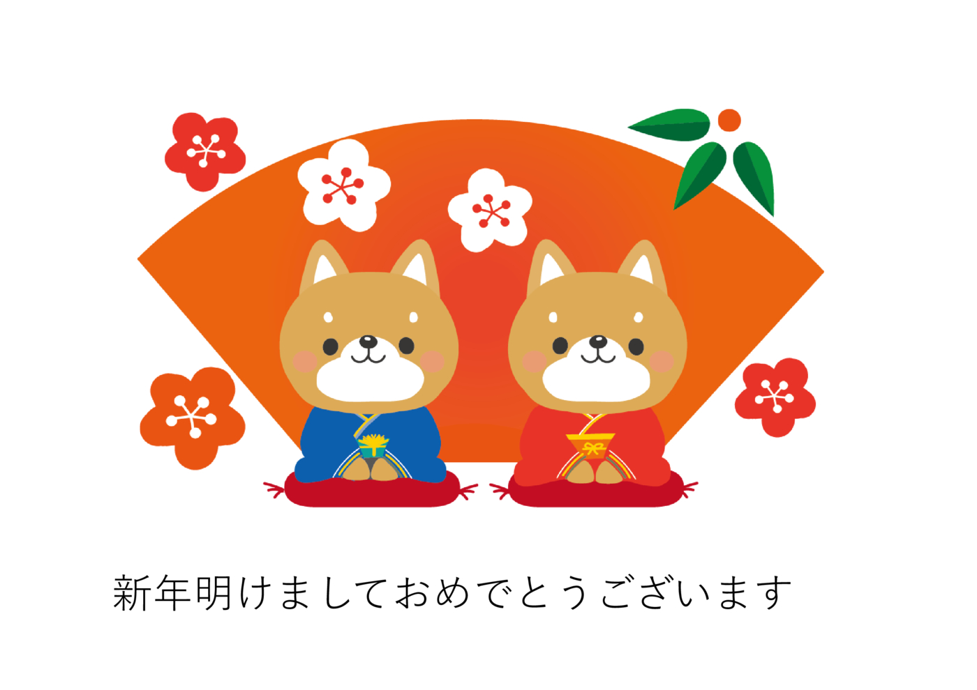 2018新年