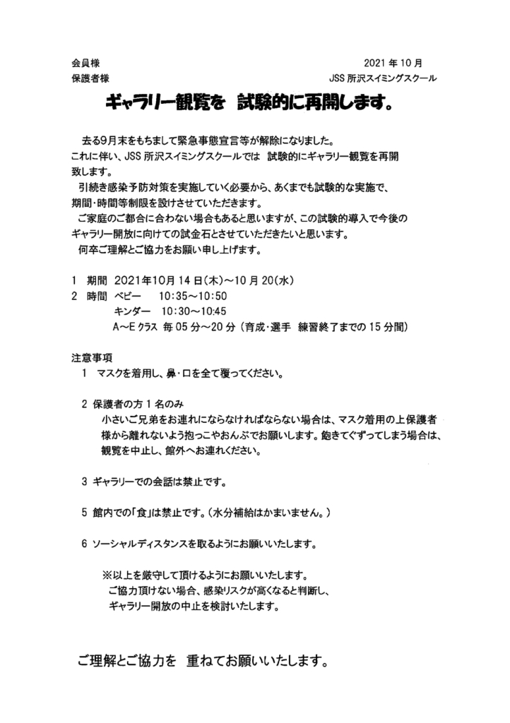 2021年10月08日12時53分48秒のサムネイル