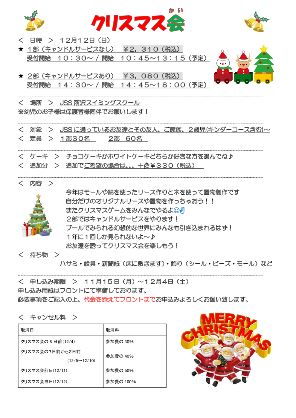 2021クリスマス会　手紙