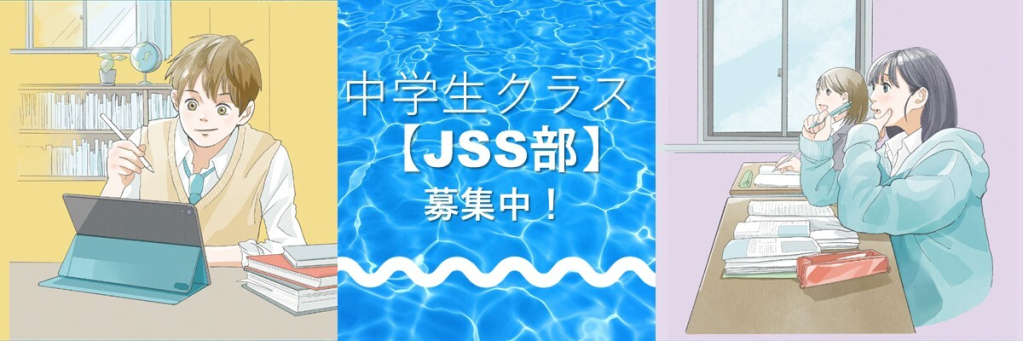 JSS所沢スイミングスクール イメージ画像 サムネイル