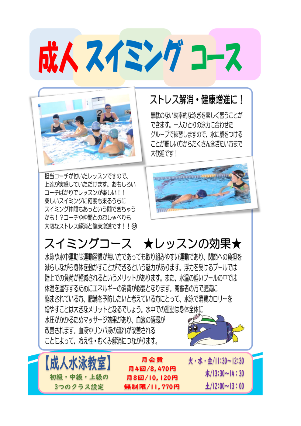 PR用(成人）
