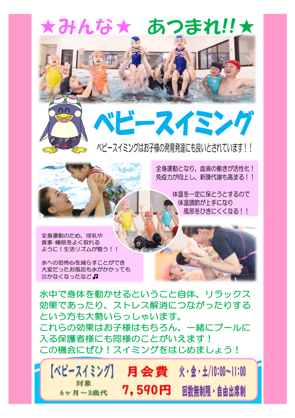 PR用（ベビー）