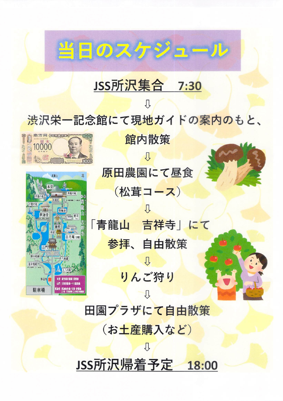 成人バスツアー