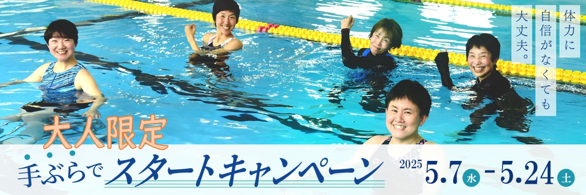 JSS所沢スイミングスクール イメージ画像
