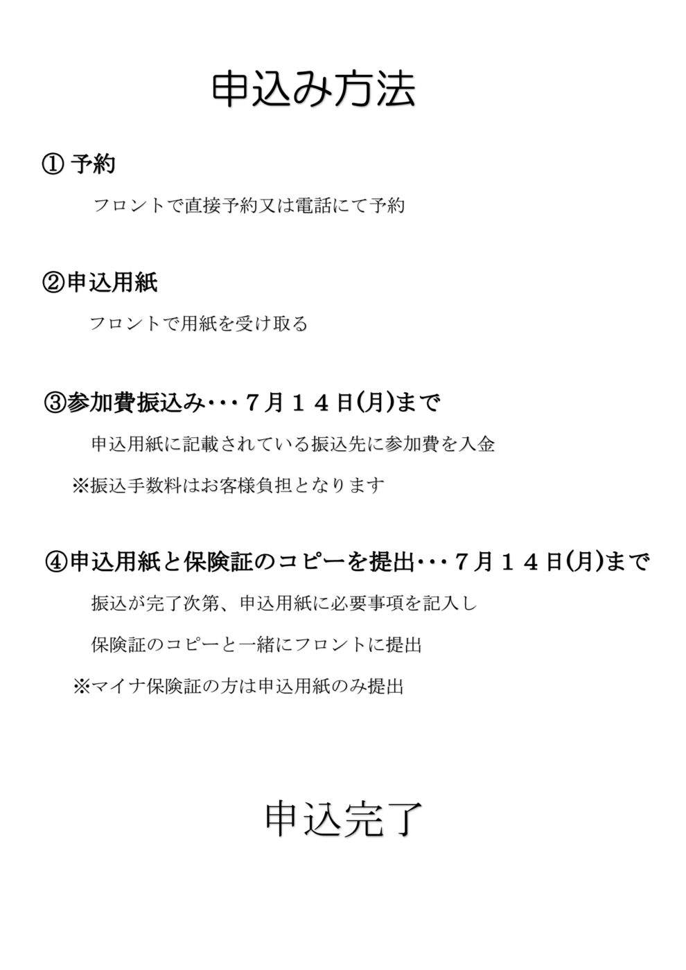 2025サマーキャンプ