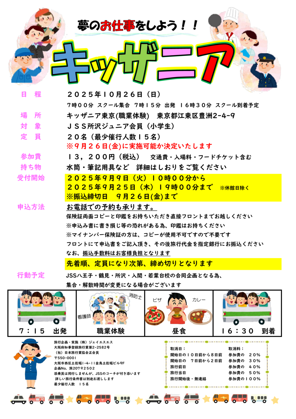 チラシ