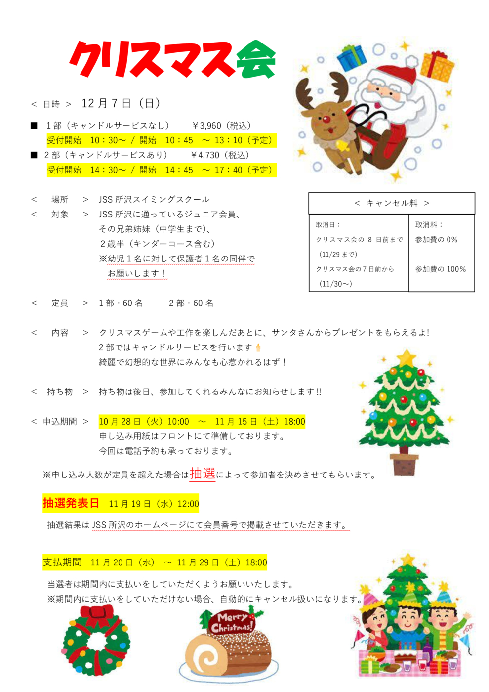 2025クリスマス会　手紙