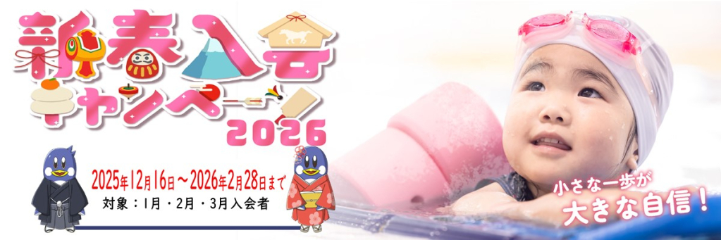 JSS所沢スイミングスクール イメージ画像 サムネイル