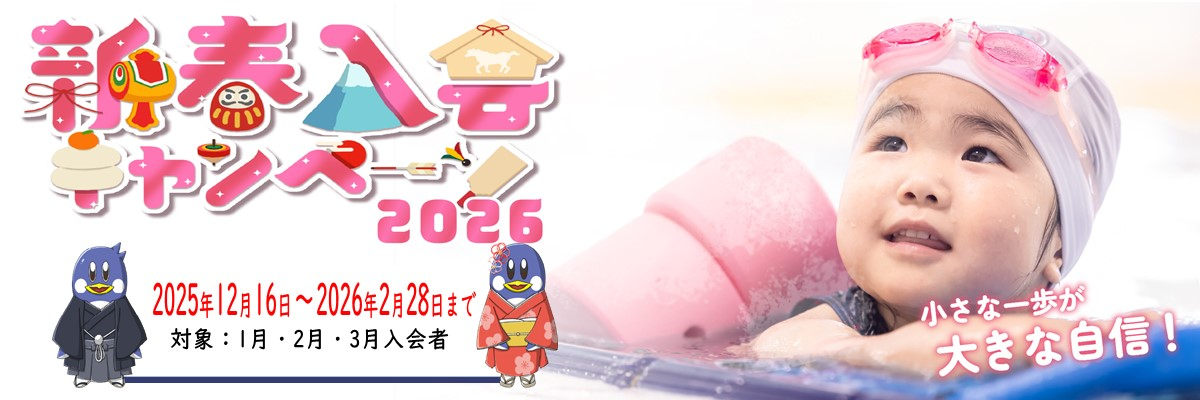 JSS所沢スイミングスクール イメージ画像