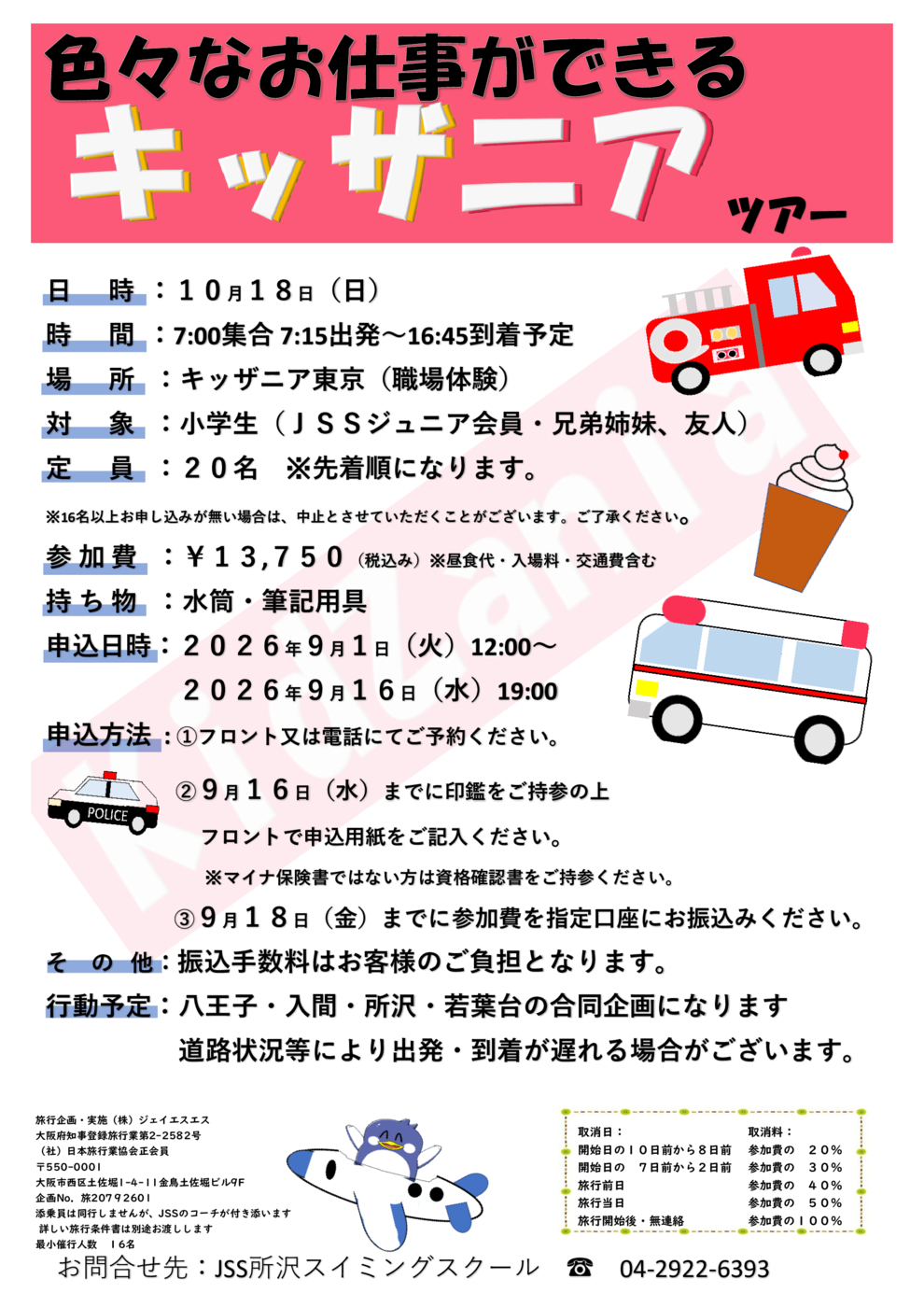 2026手紙
