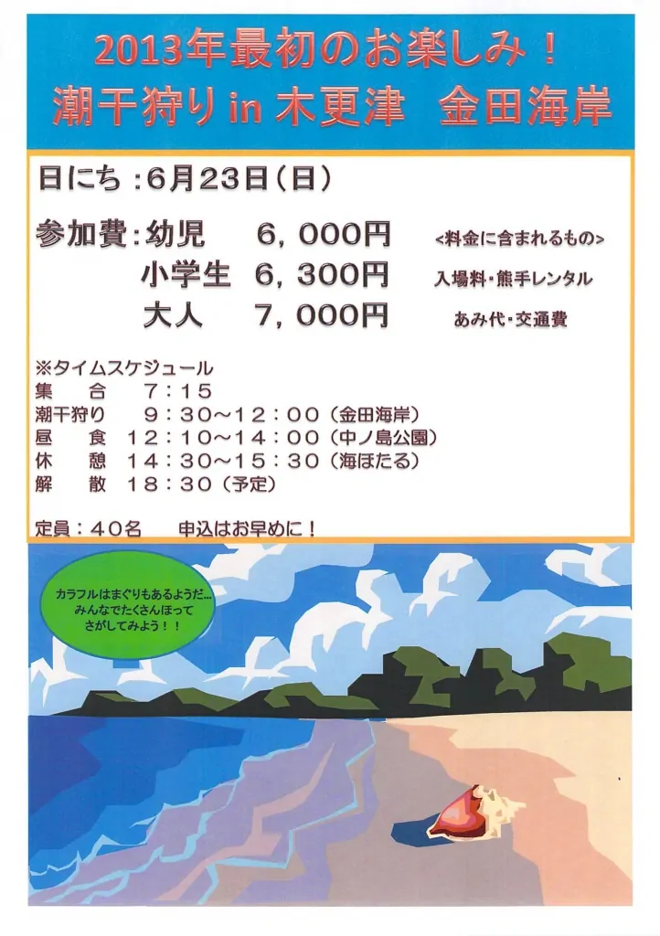 2013年05月25日20時15分03秒0001