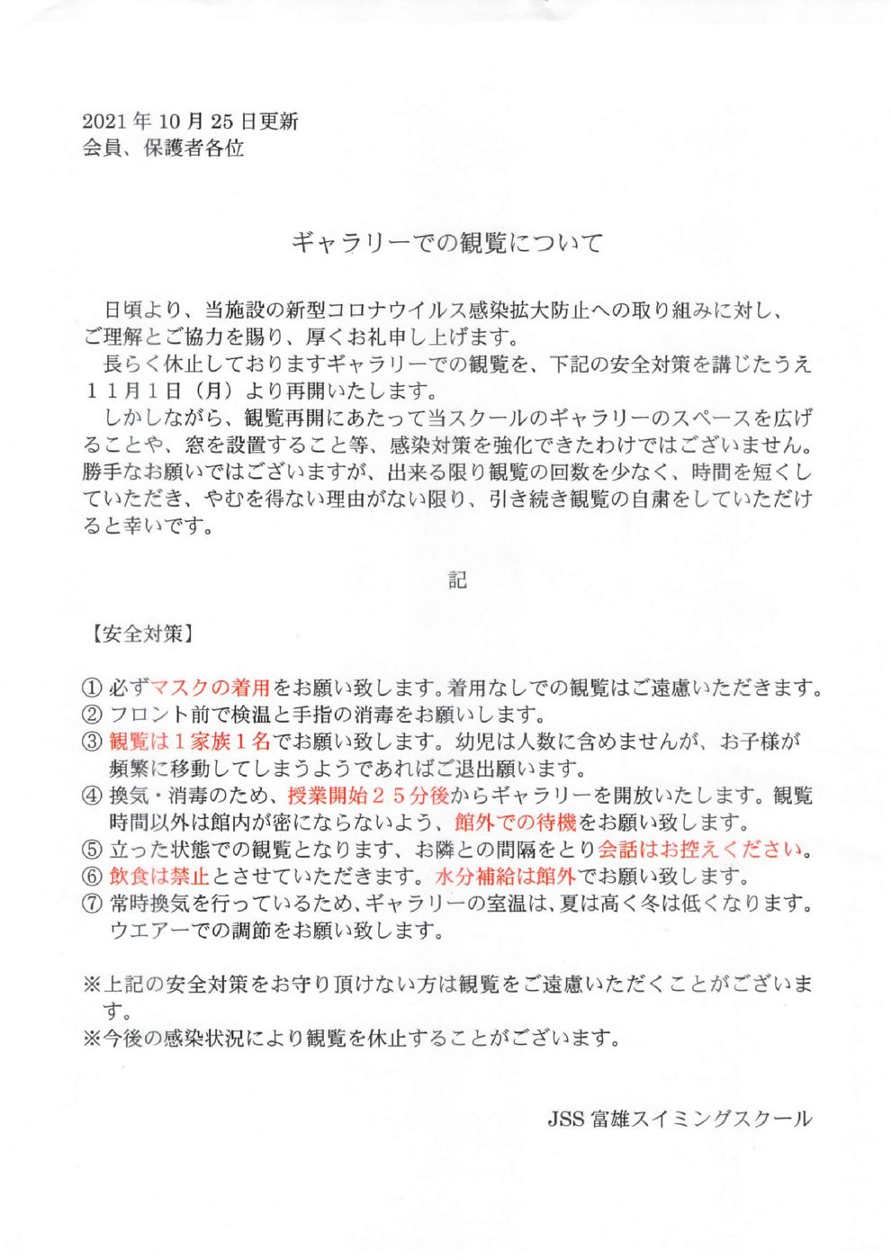 2021年10月25日15時50分16秒