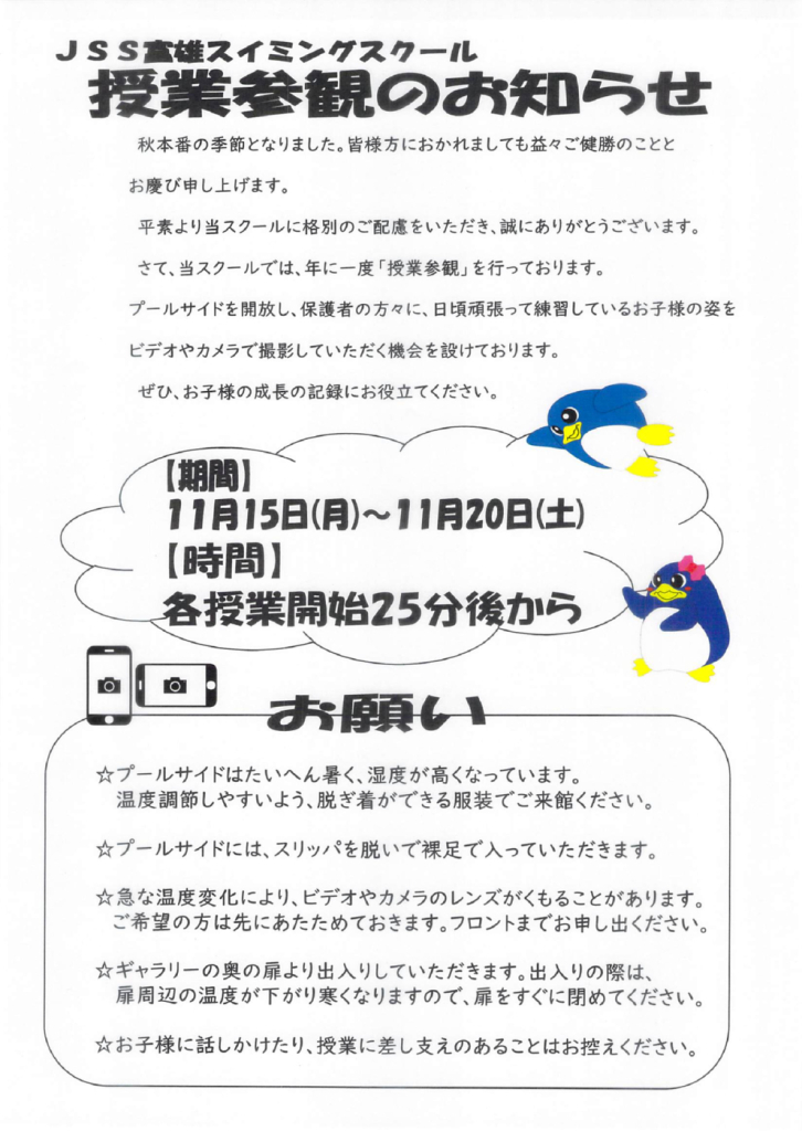 2021年11月08日16時15分53秒のサムネイル