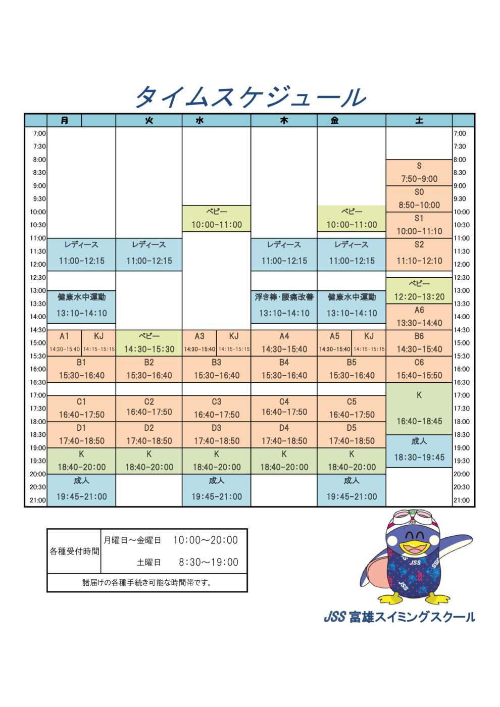 プログラム概要と料金画像