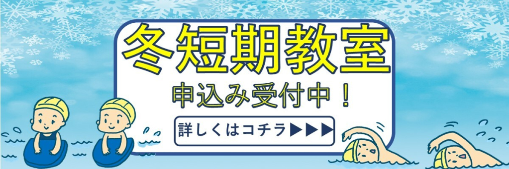 JSS富雄スイミングスクール イメージ画像 サムネイル