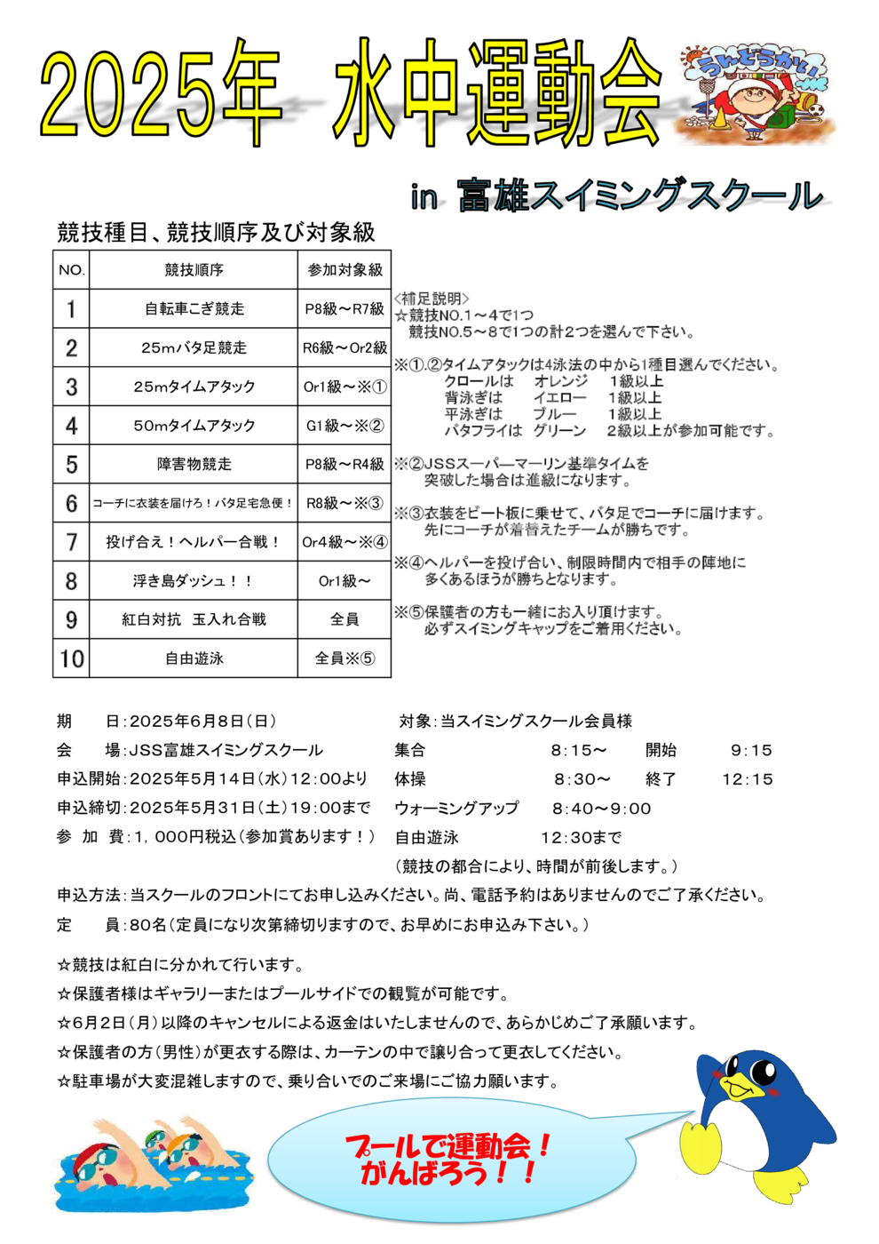 ポスター