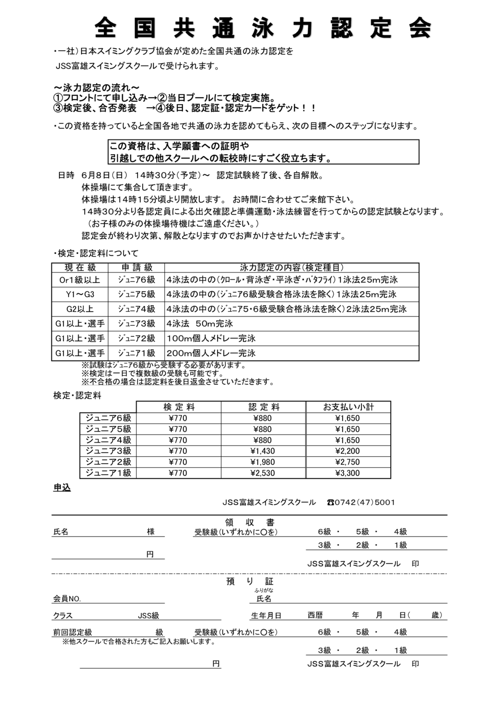 チラシ