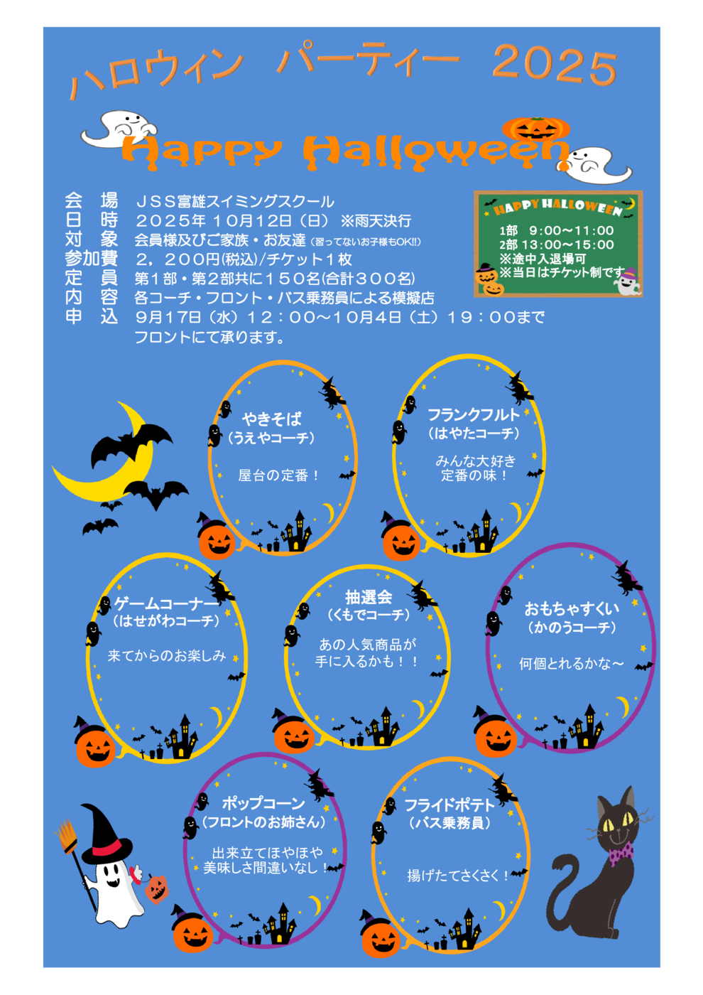 予算書・決算書・ポスター・チラシ・チケット