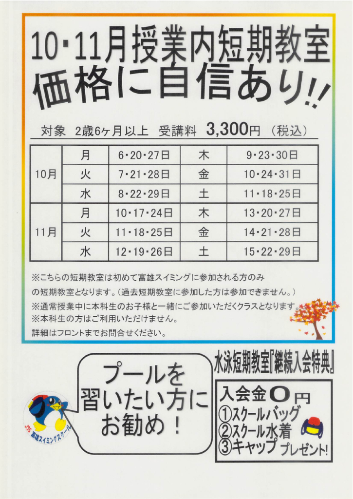 25.1011本科内短期のサムネイル