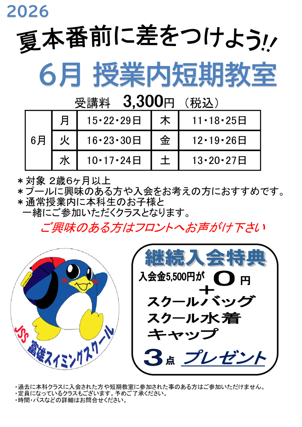 6月混短PDF