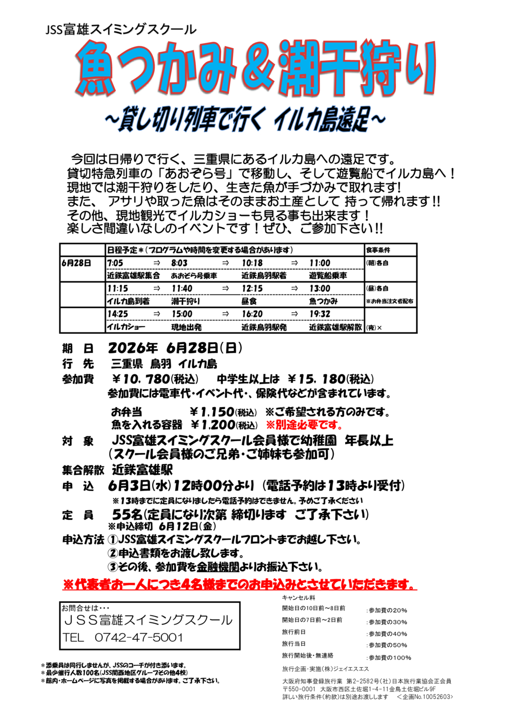 ちらしブログ用
