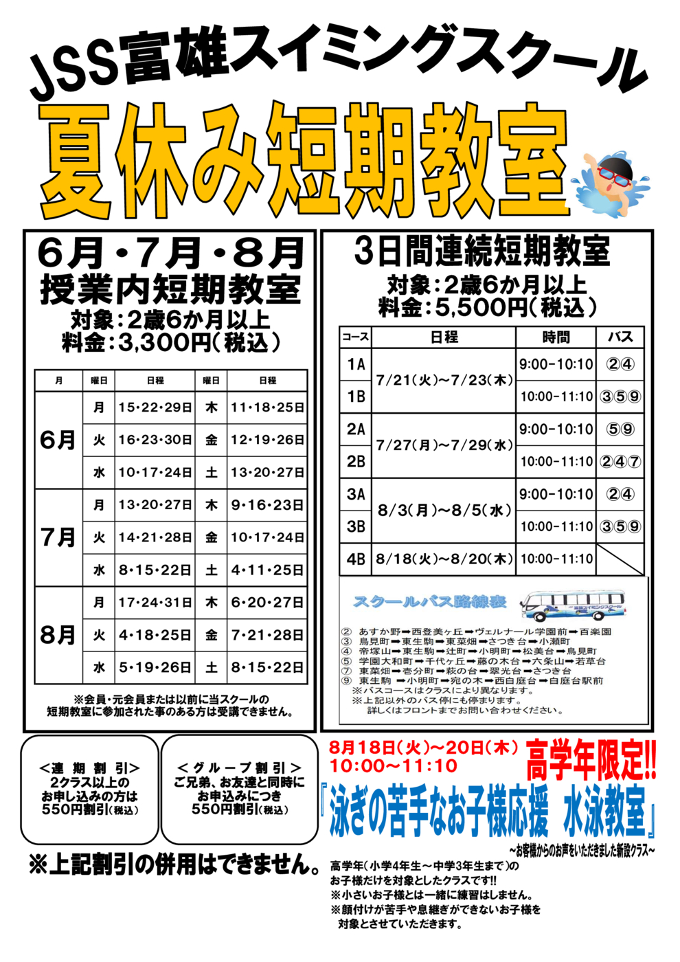26短期PDF