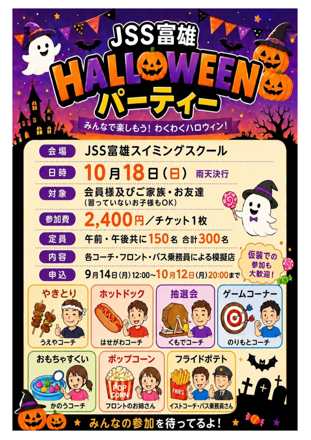 予算書・決算書・ポスター・チラシ・チケット