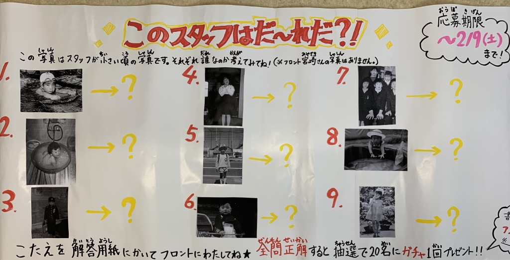 このスタッフ