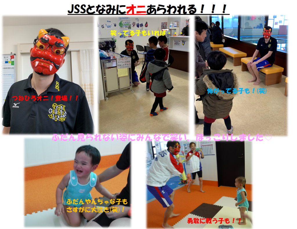 オニ新聞