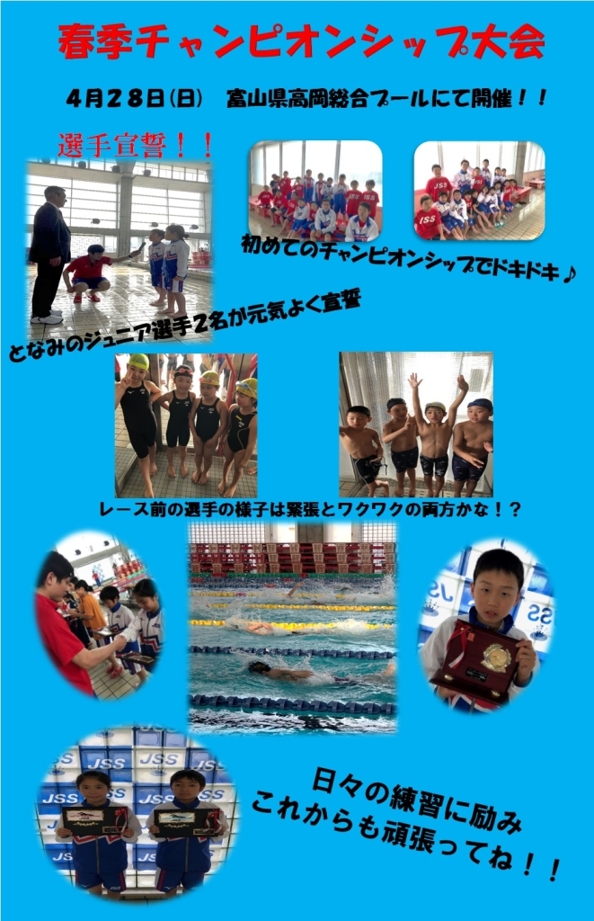 20190428春ＣＳ