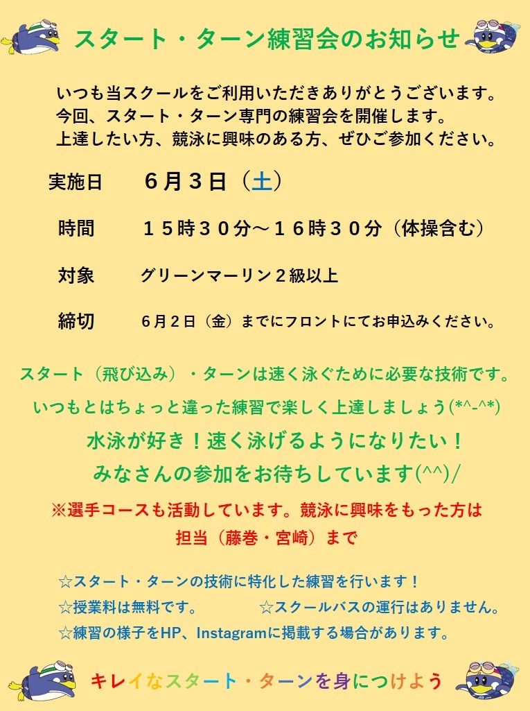 70％OFF】 JSSワッペン スーパーマーリンイエロー